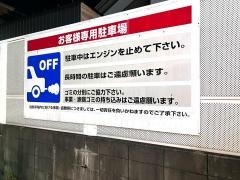 ファミリーマート　城西病院前店