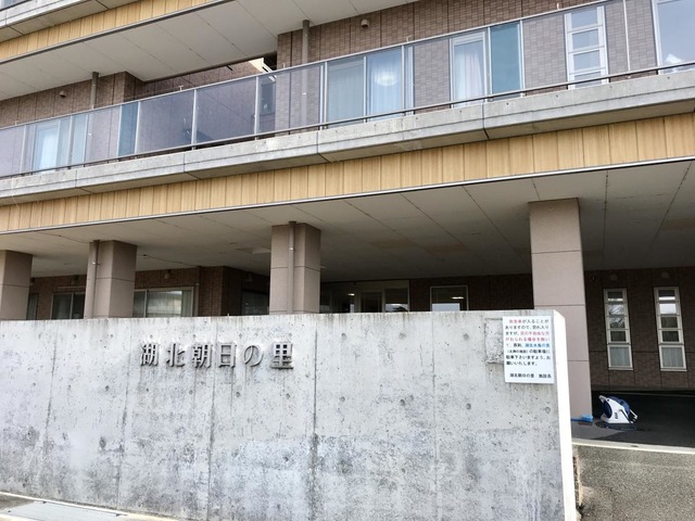 特別養護老人ホーム　湖北朝日の里 施設外観
