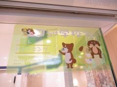 ペットプラス　岡山店