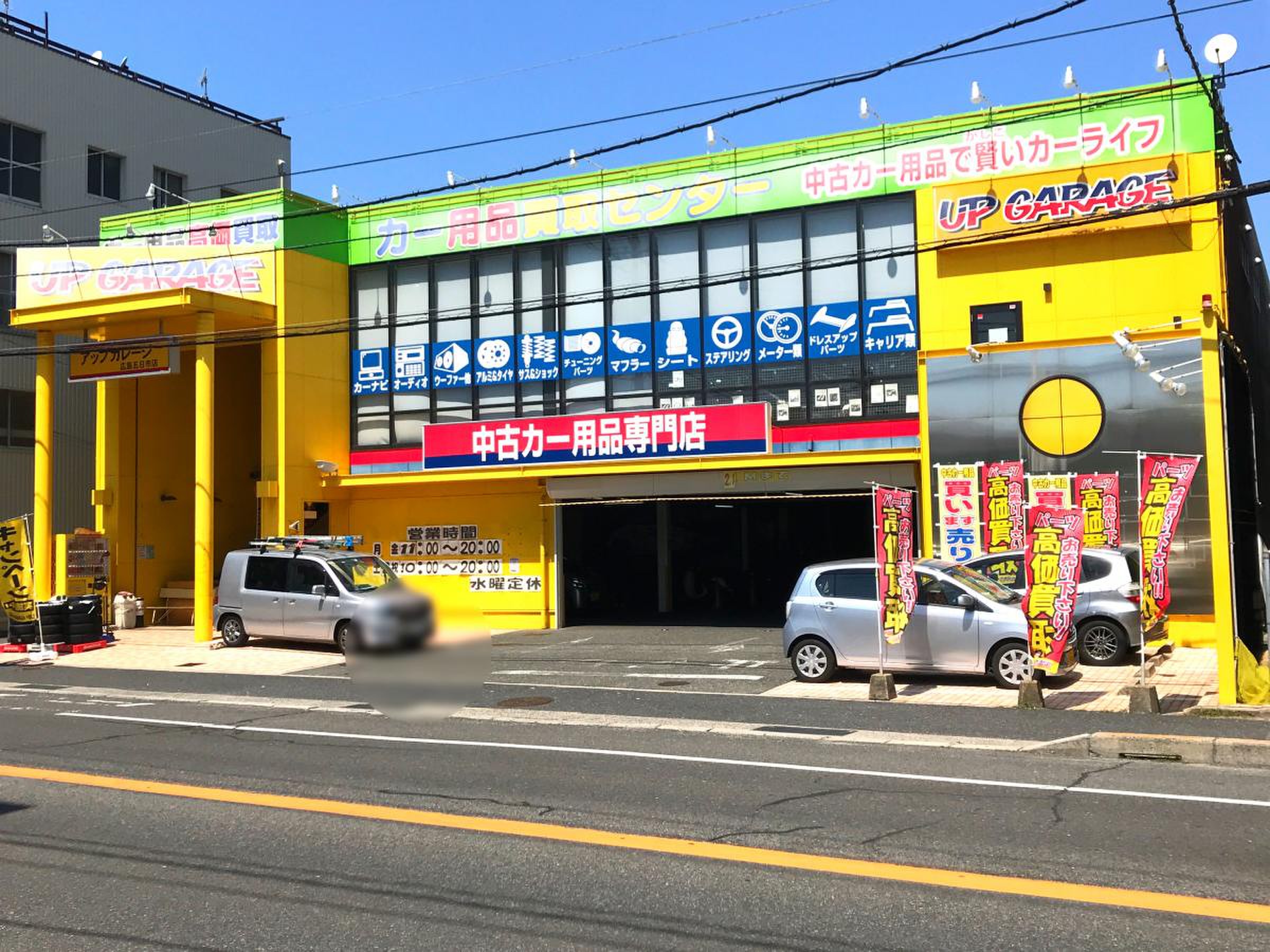 活動歴および当時の関連ビジュアル記録