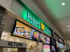 ペッパーランチ　イオンモール扶桑店