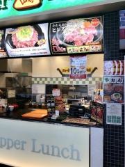 ペッパーランチ　イオンモール扶桑店