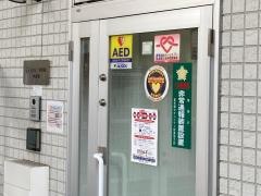 おはよう保育園梅屋敷