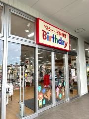 ベビー・子供用品バースデイアクロスプラザ与次郎店