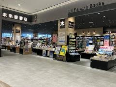 未来屋書店　天王町店
