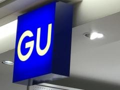 ジーユー　上大岡京急店