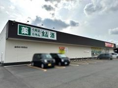 ツルハドラッグ盛岡向中野東店