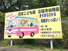 釜石南幼稚園
