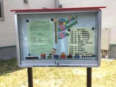 釜石南幼稚園
