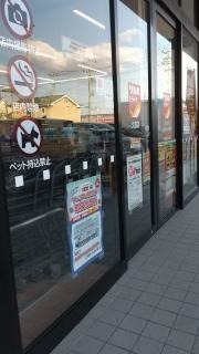 ツルハドラッグ　久慈店