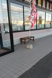 ツルハドラッグ　久慈店
