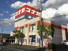 紳士服コナカ佐沼店