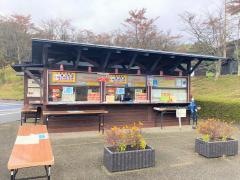 郡山石筵ふれあい牧場