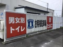 ローソン　宇都宮下栗町店