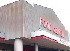 ベイシアフードセンター富岡甘楽店