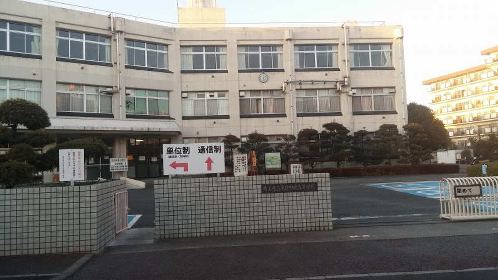 大宮 中央 高校