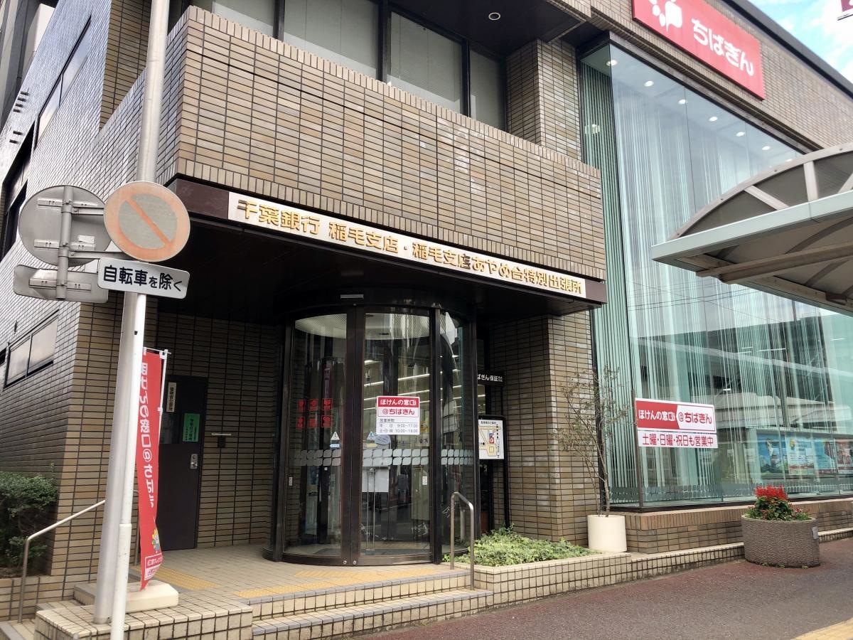 店舗