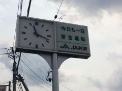 ＪＡ山武郡市二川支所