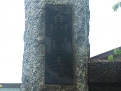 高圓寺