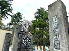 東京大学　駒場キャンパス