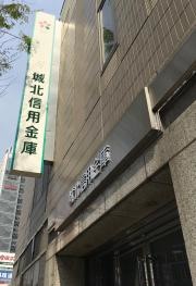城北信用金庫中央支店