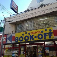 ブックオフ　中延駅前店