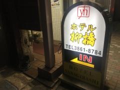 ホテル柳橋