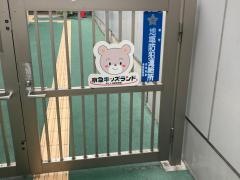 京急キッズランド井土ヶ谷駅保育園