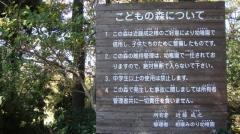 相模みのり幼稚園