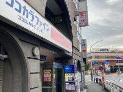 ココカラファイン・くすりセイジョー　戸塚店
