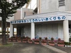南砺市立吉江中学校
