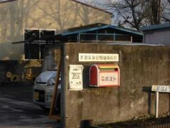 明和幼稚園