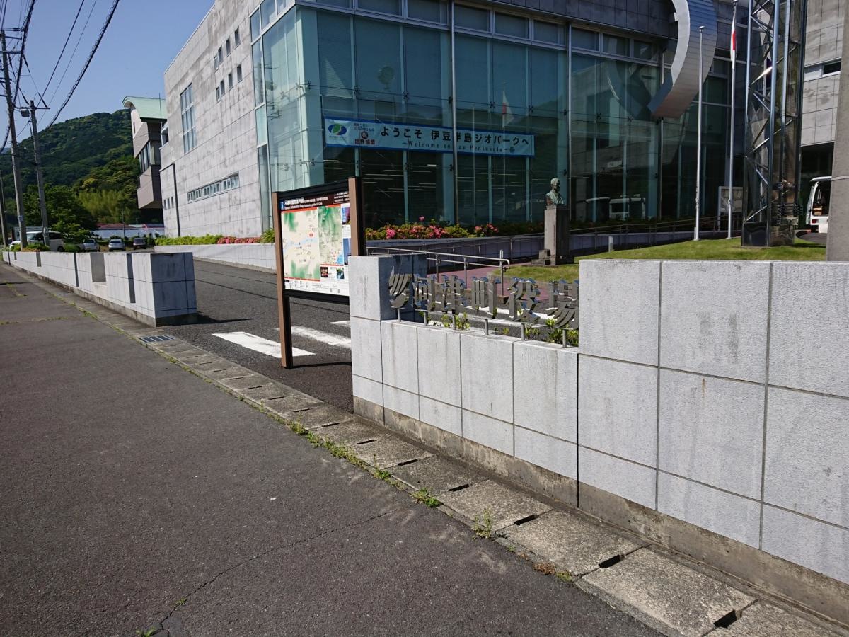 河津町役場