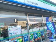 ファミリーマート　四日市塩浜街道店