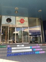 日本分析化学専門学校