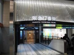阪急17番街