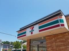セブンイレブン　生駒白庭台駅前店