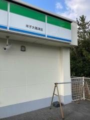 ファミリーマート　米子大篠津店