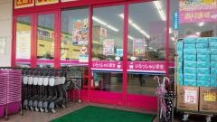 クスリ岩崎チェーンコスパ防府店