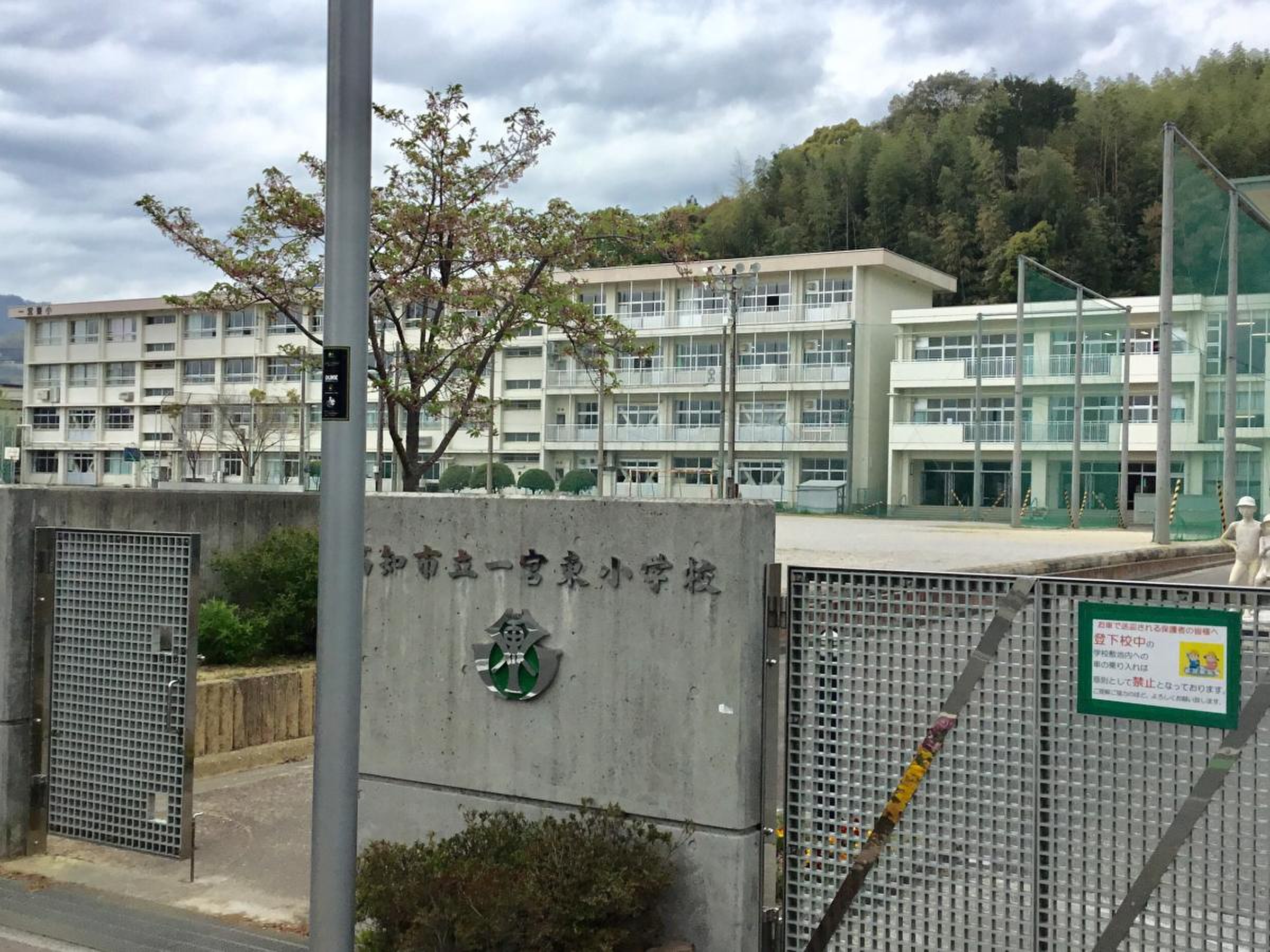 高知市立一宮東小学校