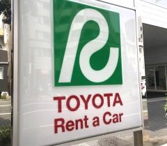 トヨタレンタリース博多東光店
