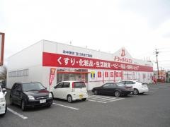 ドラッグイレブン　鹿屋バイパス店
