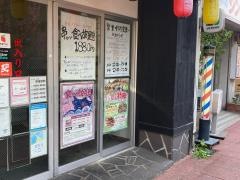串カツ田中　小田原店