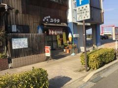 お好み焼ユウタ