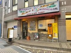 お好み工房ＨＡＮＡ