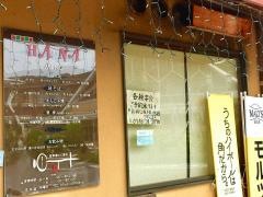 お好み工房ＨＡＮＡ