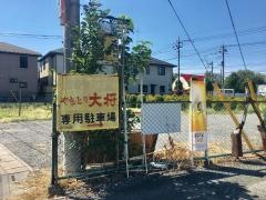 やきとり大将