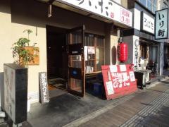 串焼酒場あいだ