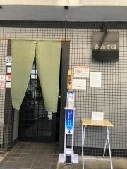 かんすけ