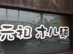 麒麟